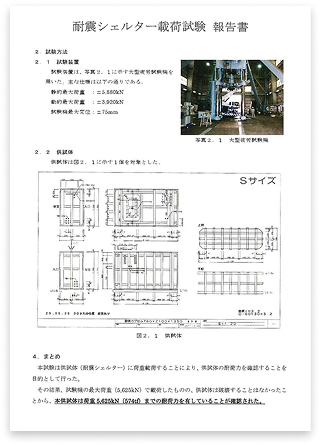 580 Ton Test Pass
Certificate