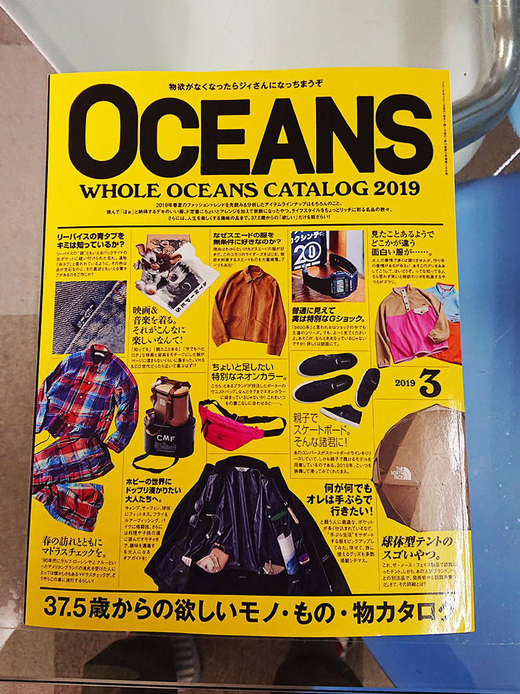 【メディア掲載情報】OCEANSに掲載されます（2019年3月1日発行） | ワールドネットインターナショナル株式会社｜World Net