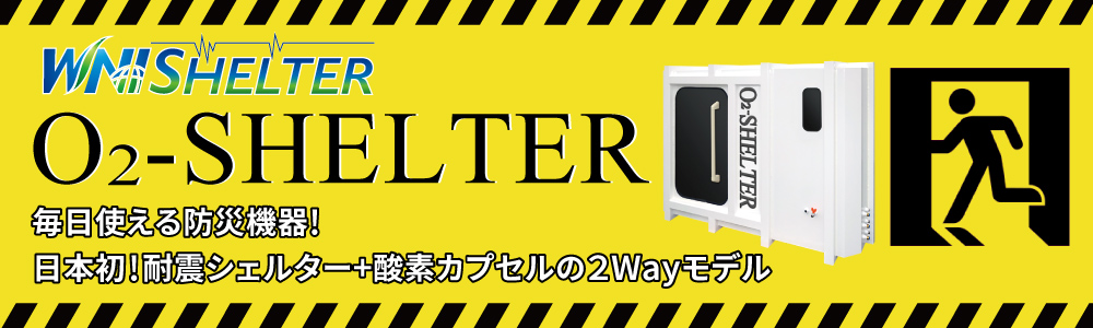 o2shelter-banner4