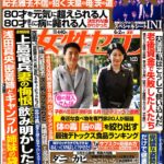【メディア掲載情報】女性セブンに掲載されました。（2022年6月2日号）
