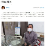 【メディア掲載情報】『bizSPA！フレッシュ』に掲載されました。（2022年7月8日配信）