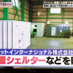 【メディア掲載情報】テレビ朝日『ナニコレ珍百景』で放送されました。（2022年7月3日）