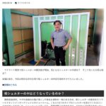 【メディア掲載情報】小学館『@DIME』に掲載されました。（2022年9月18日配信）