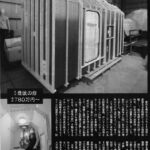 【メディア掲載情報】週刊文集11月24日号にて弊社核シェルターが紹介されました。