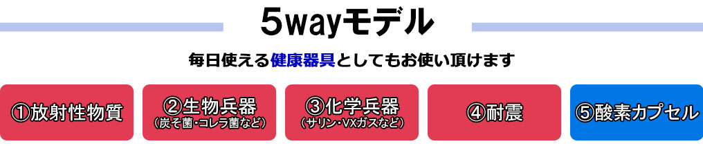 5way-new2