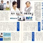 【メディア掲載情報】雑誌「B.S.TIMES」にて核シェルターの取材を受けました