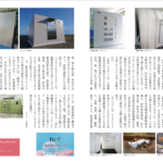 【メディア掲載情報】『2024年度版 注目情報はこれだ』に防災シェルターが紹介されました。