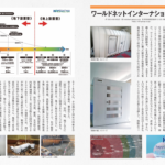 【メディア掲載情報】『2024年度版 日本が誇るビジネス大賞』に核シェルターが紹介されました。