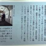 【メディア掲載情報】『家庭画報6月号』に核シェルターが紹介されました。