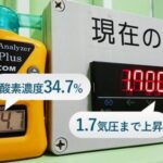 企業PRポータルサイト『ドリームニュース』に、酸素ドーム「O2Doctorシリーズ　1.7気圧」販売開始を告知