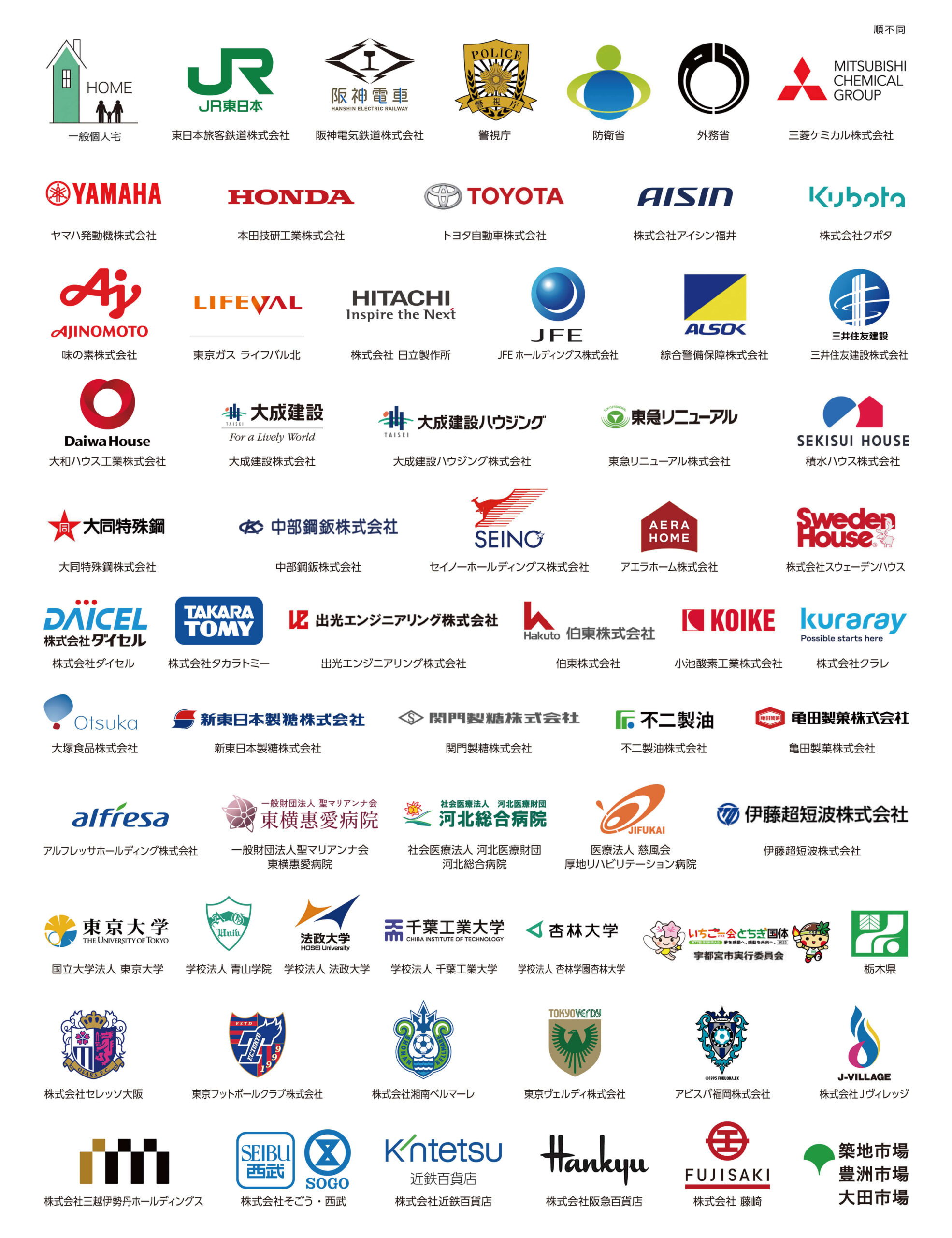 取引実績_ロゴ_202511