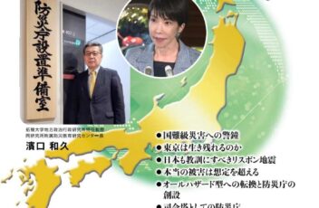 月刊「世界と日本」No1376+1377+1378