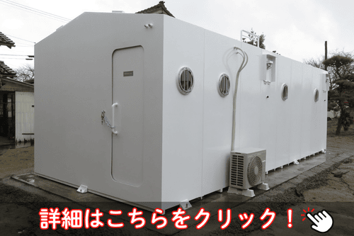 水害シェルター