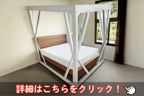 ベッドシェルター