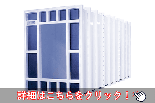 360度全方位防御シェルター