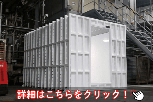 360度全方位防御シェルター