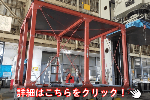 鉄骨組立シェルター