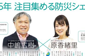 山梨日日新聞（3月11日号）にて、弊社代表・中嶋のインタビュー記事が掲載されました